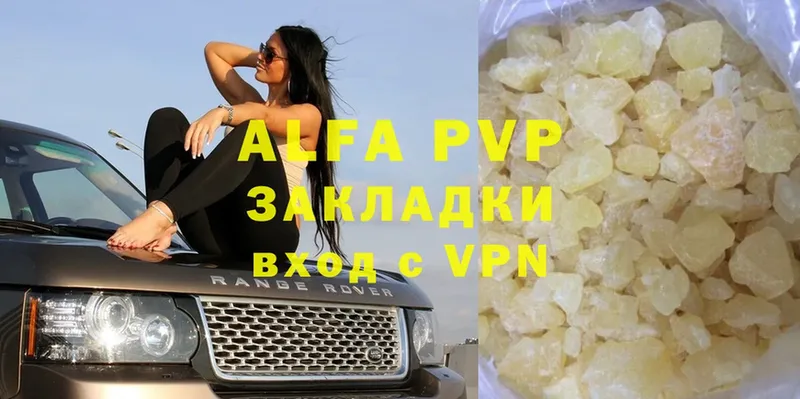 купить наркоту  Аткарск  A-PVP крисы CK 