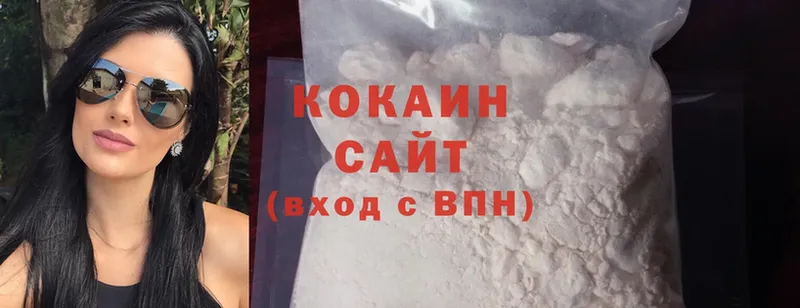 Cocaine Колумбийский  Аткарск 